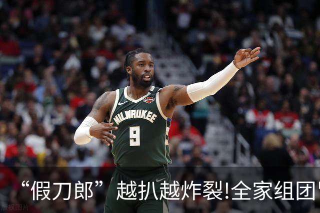 “假刀郎”越扒越炸裂!全家组团冒充明星唱大戏,剧本都不敢这么演