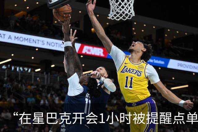 “在星巴克开会1小时被提醒点单5次”冲上热搜，消费者表示反复打扰让人困扰，消保委：“消费入座”属基本商业规则