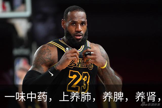一味中药，上养肺，养脾，养肾，太厉害了，你一定要知道