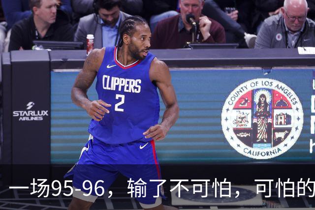 一场95-96，输了不可怕，可怕的是胡明轩赛后发声：这句大实话，戳中广东真正痛点