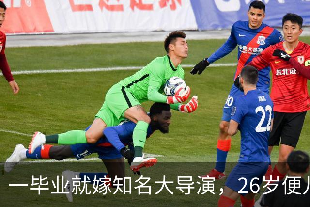 一毕业就嫁知名大导演，26岁便儿女双全，如今36岁不拍戏当富太太