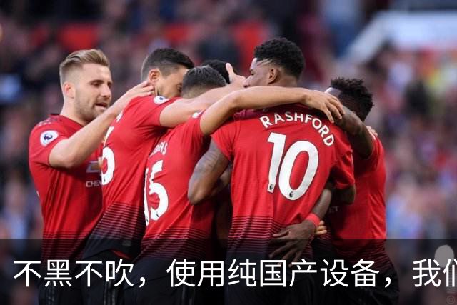 不黑不吹，使用纯国产设备，我们可能连28nm芯片都搞不定