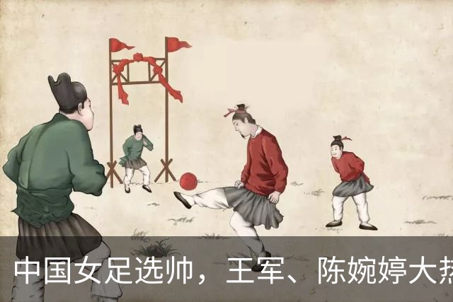 中国女足选帅，王军、陈婉婷大热，这位猛人别忘了：曾称霸女超、亚冠