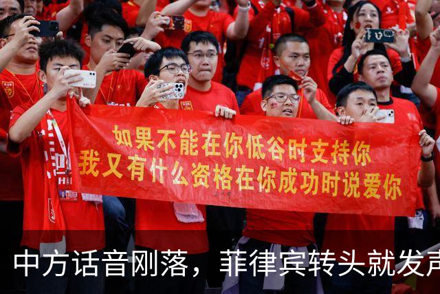 中方话音刚落，菲律宾转头就发声明，马科斯意识到，结果已成定局