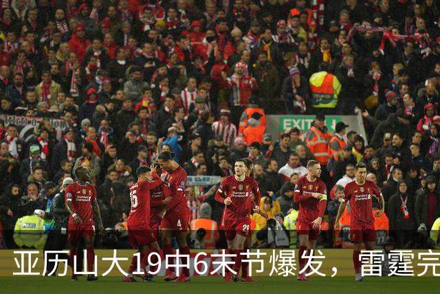 亚历山大19中6末节爆发，雷霆完胜掘金！约基奇19中5，霍姆格伦暴走