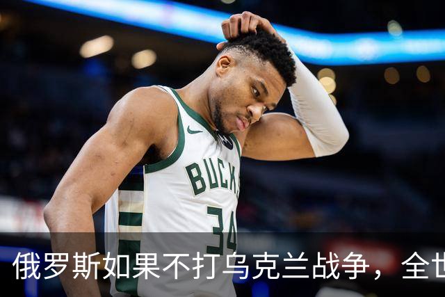 俄罗斯如果不打乌克兰战争，全世界包括欧洲德国都会毫不犹豫的曾认为，俄罗斯军事实力是世界第二，但如今所有人看到了俄罗斯被拖垮的机会