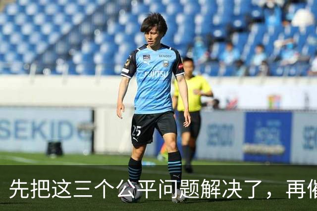 先把这三个公平问题解决了，再催大家交社保也不迟