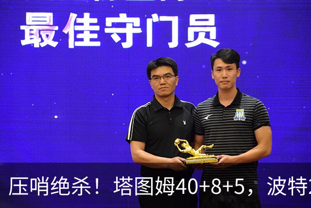 压哨绝杀！塔图姆40+8+5，波特27+12+2，乔治立大功，1换5交易很值得