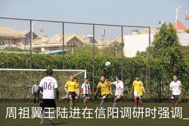 周祖翼王陆进在信阳调研时强调 牢记殷殷嘱托 勇于担当作为 加快推动革命老区振兴发展