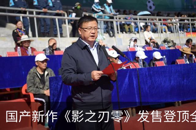 国产新作《影之刃零》发售登顶全球畅销榜！评分超《黑神话：悟空》，冯骥发声力挺，国产3A不再孤军