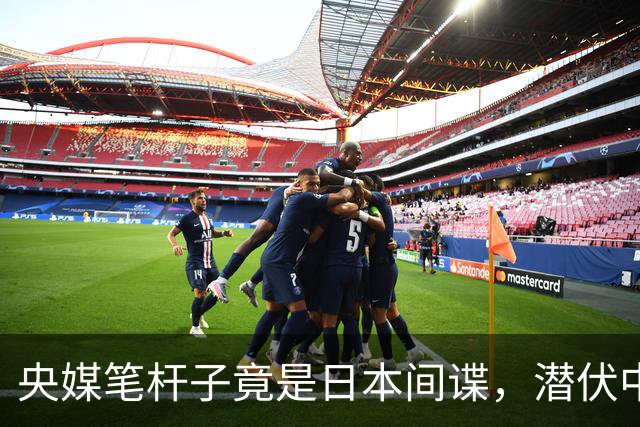 央媒笔杆子竟是日本间谍，潜伏中国三十年，2022年临退休接头被抓
