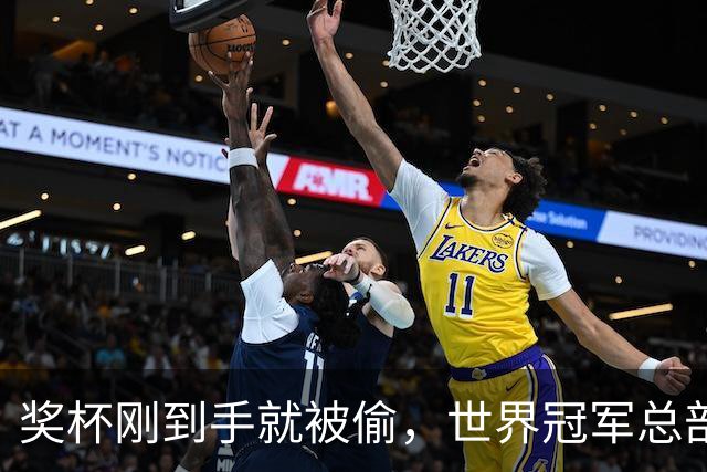 奖杯刚到手就被偷，世界冠军总部被洗劫一空！连电脑零件都拆走……法国多地爆发骚乱之际，马克龙夫妇被曝在席琳·迪翁演唱会包厢里跳舞
