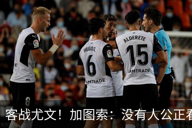 客战尤文！加图索：没有人公正看待我；比起球员我更享受当教练