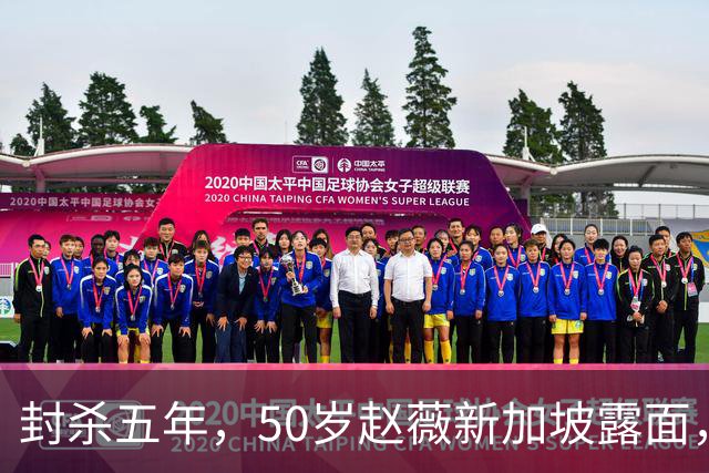 封杀五年，50岁赵薇新加坡露面，自曝谋生手段，面相都有点变了！