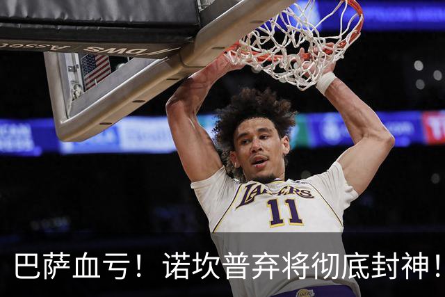 巴萨血亏！诺坎普弃将彻底封神！弗里克看走眼了