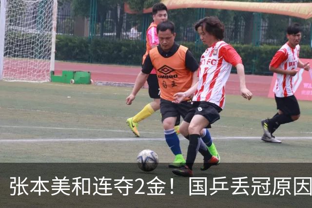 张本美和连夺2金！国乒丢冠原因曝光，侯英超锐评：我们输在人上