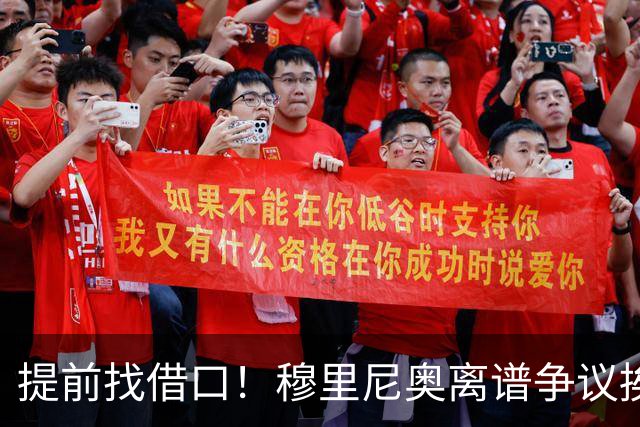提前找借口！穆里尼奥离谱争议挨喷！国家德比皇马痛失核心