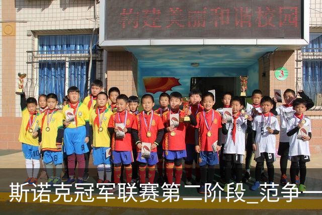 斯诺克冠军联赛第二阶段 范争一吴宜泽遗憾出局