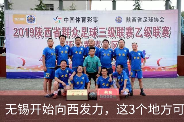 无锡开始向西发力，这3个地方可能先受益，看看有你家吗？