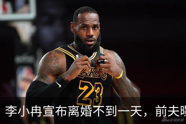 李小冉宣布离婚不到一天，前夫曝出噩耗，怪不得时隔一年才官宣！