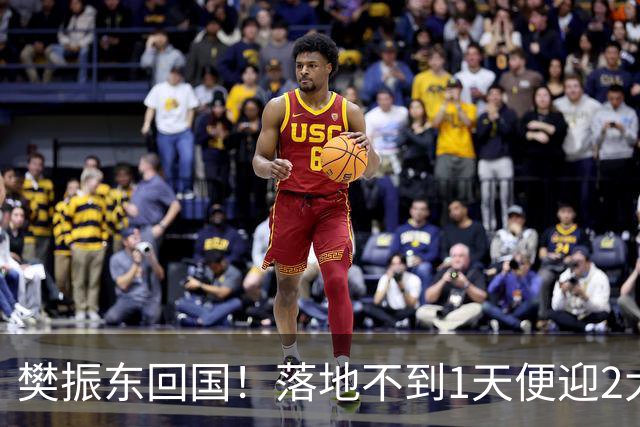 樊振东回国！落地不到1天便迎2大好消息，网友：终于等到这一天