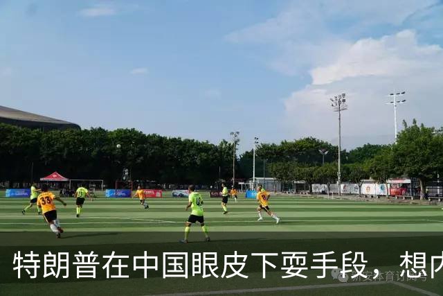 特朗普在中国眼皮下耍手段，想内定联合国秘书长，还要把咱拉下水