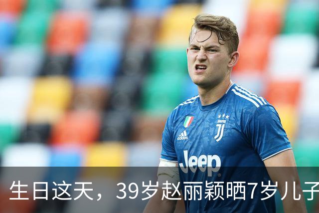 生日这天，39岁赵丽颖晒7岁儿子合照，原来冯绍峰一个字都没说错