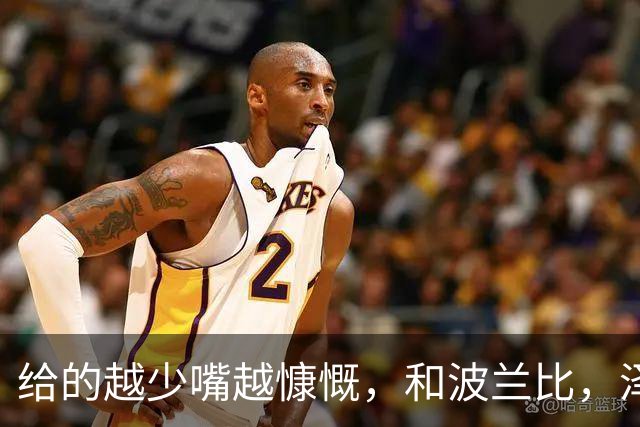 给的越少嘴越慷慨，和波兰比，泽连斯基的外交就是白痴
