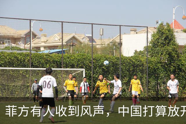 菲方有人收到风声，中国打算放开手脚，这回不会轻饶小马科斯？