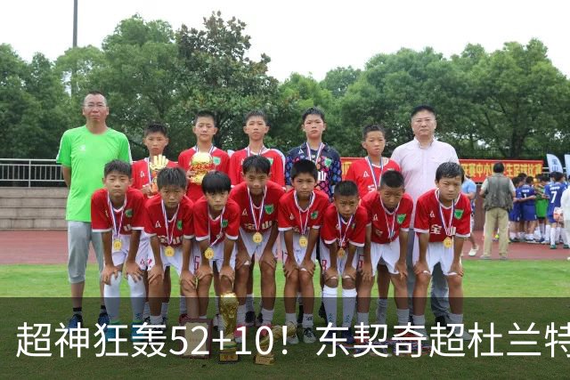 超神狂轰52+10！东契奇超杜兰特刷爆历史纪录 统治比赛征服客场