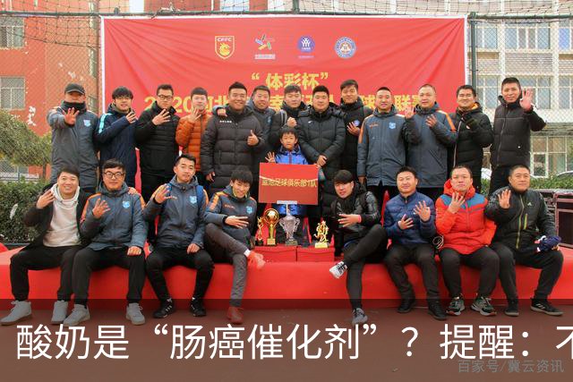 酸奶是“肠癌催化剂”？提醒：不想肠道恶化，尽量少吃这5种食物