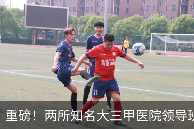 重磅！两所知名大三甲医院领导班子调整