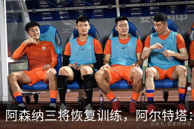 阿森纳三将恢复训练，阿尔特塔：若一切正常即可出战利物浦