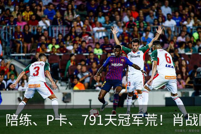 陪练、P卡、791天冠军荒！肖战陪她熬过最难的时候，可王曼昱的头号贵人，却是早已离开国乒的他！世界第一的路太苦了