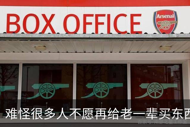 难怪很多人不愿再给老一辈买东西!网友:用糟蹋贬低 证明不承你的情