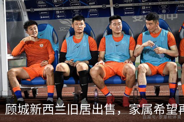 顾城新西兰旧居出售，家属希望再次澄清相关传言：坊间常说的“顾城杀妻后自杀”不准确