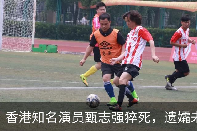 香港知名演员甄志强猝死，遗孀未能走出阴霾，发文悼念令人心酸