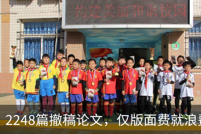 2248篇撤稿论文，仅版面费就浪费4780万，够养将近100个面上项目！中国撤稿率全球第一，代价不只学术声誉，还有真金白银！