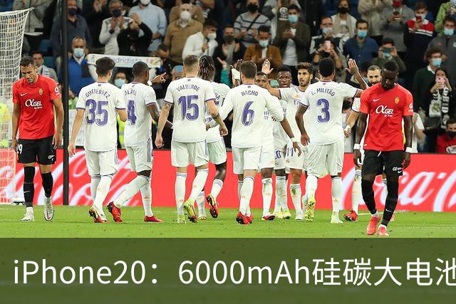 iPhone20：6000mAh硅碳大电池+无边框，网友：苹果这次很听劝